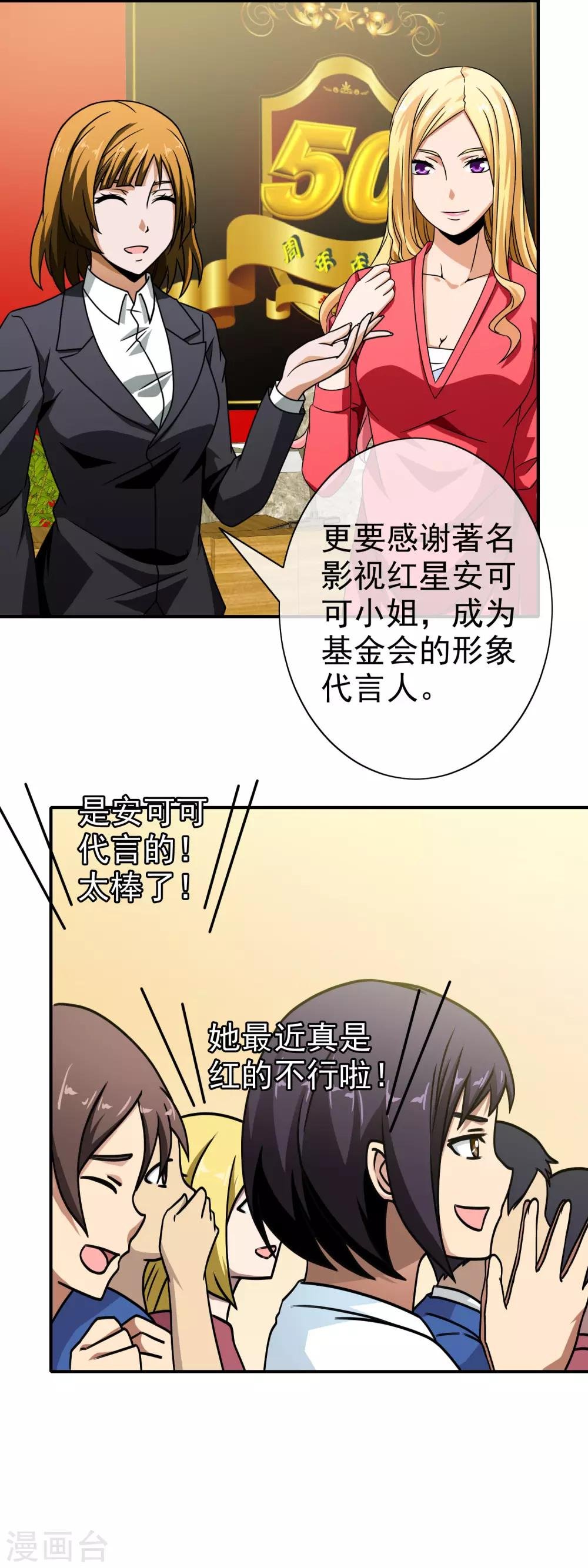 第66话 神医