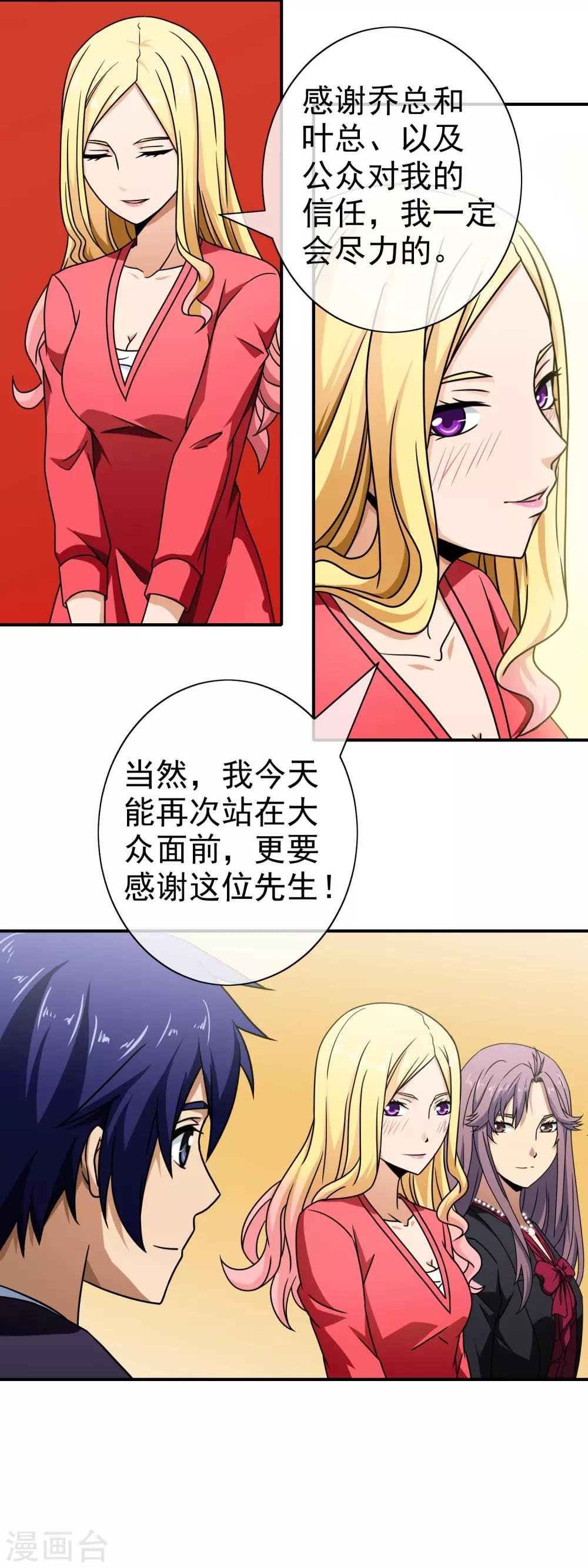 第66话 神医