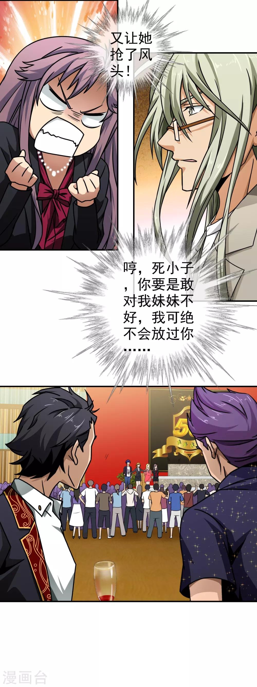 第66话 神医