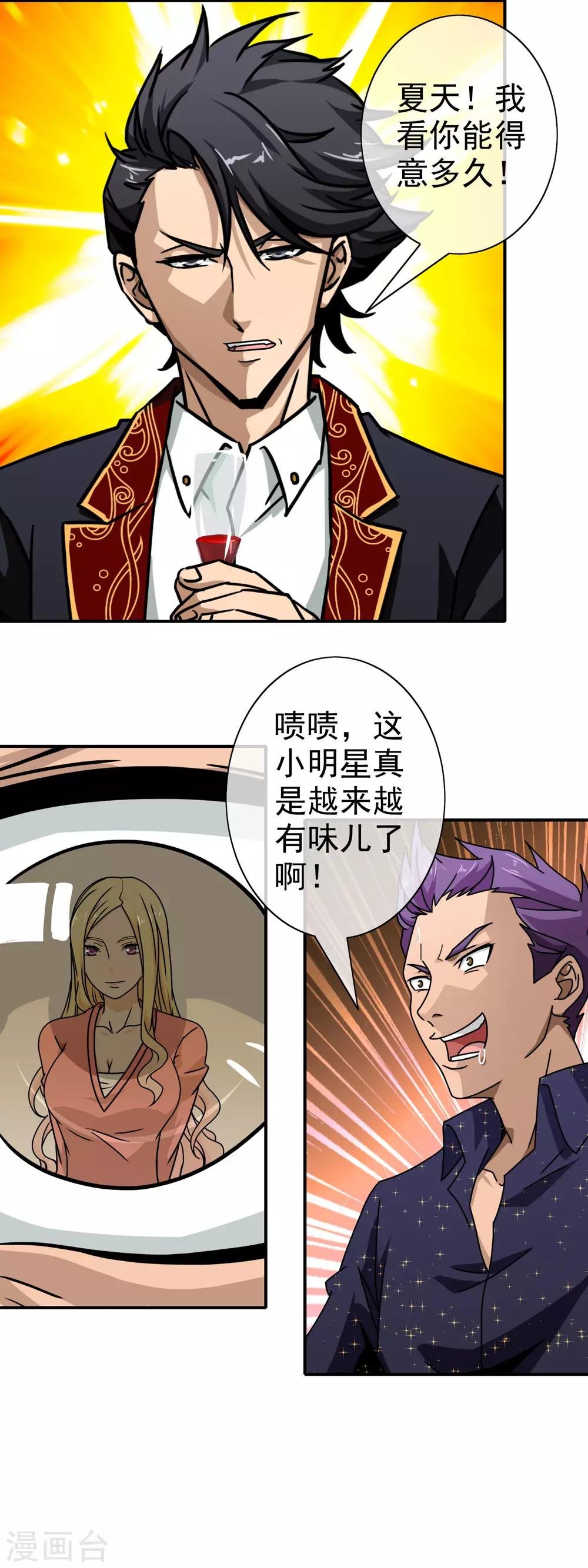 第66话 神医