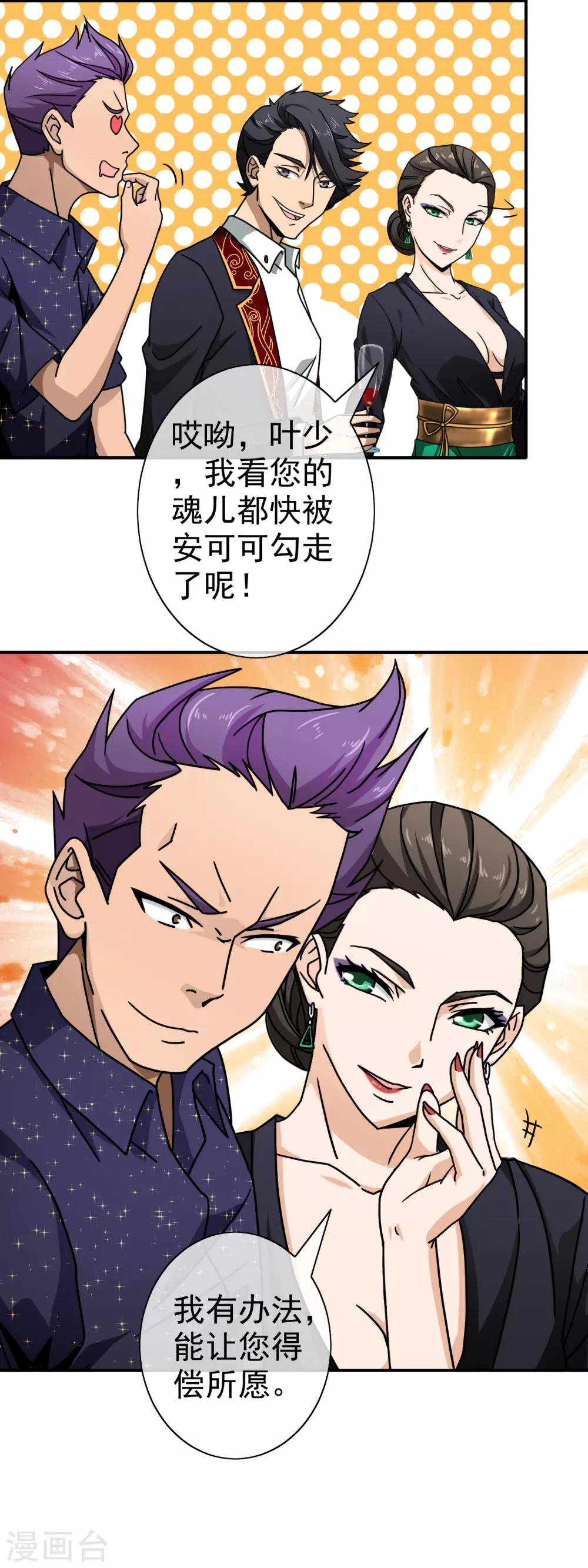 第66话 神医