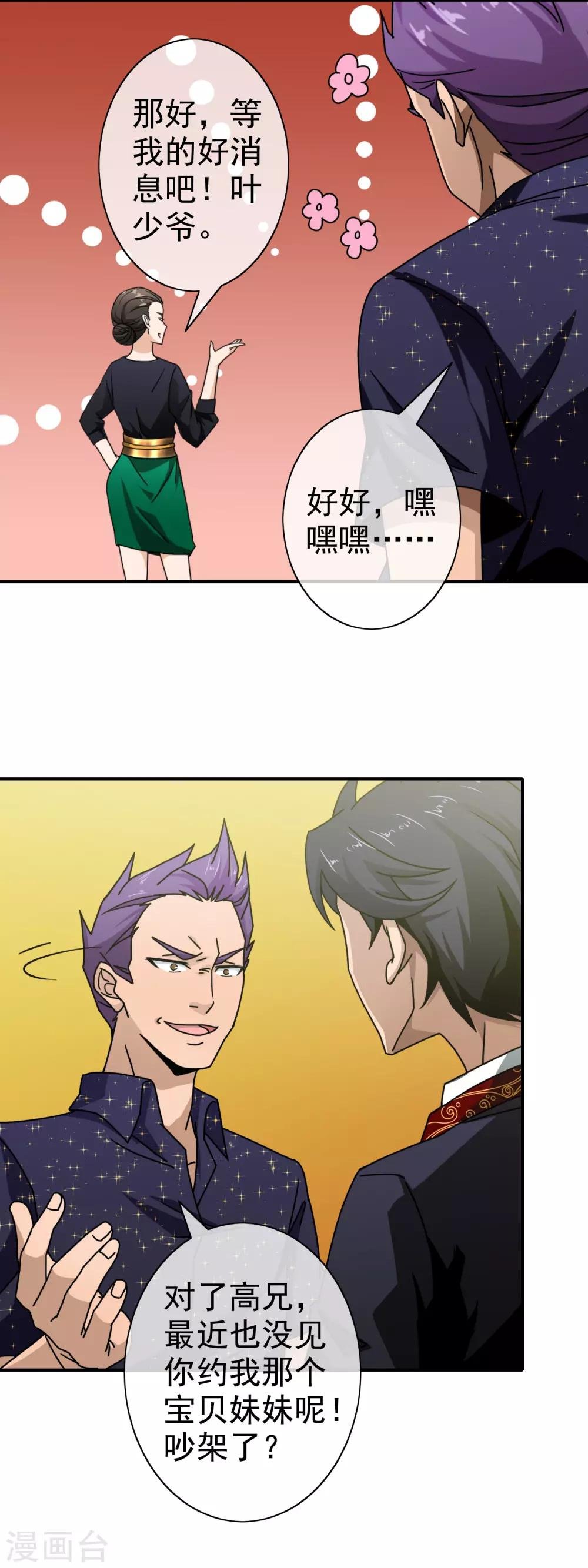 第66话 神医