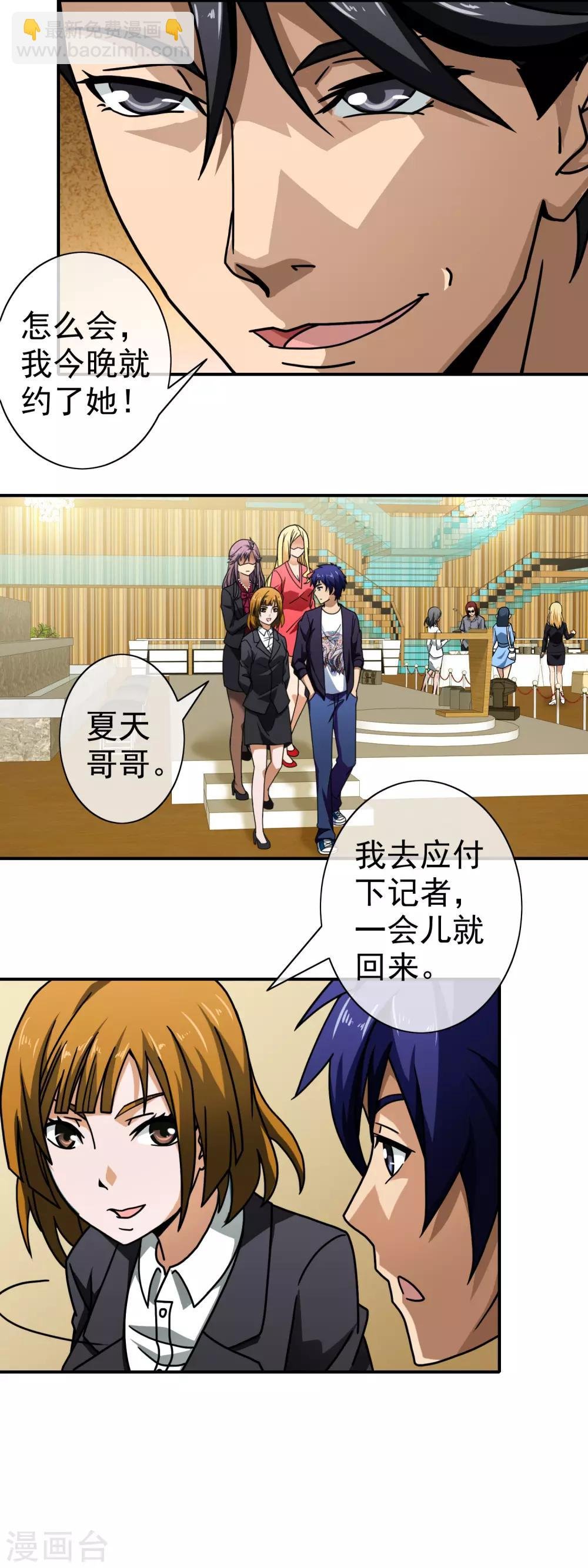 第66话 神医
