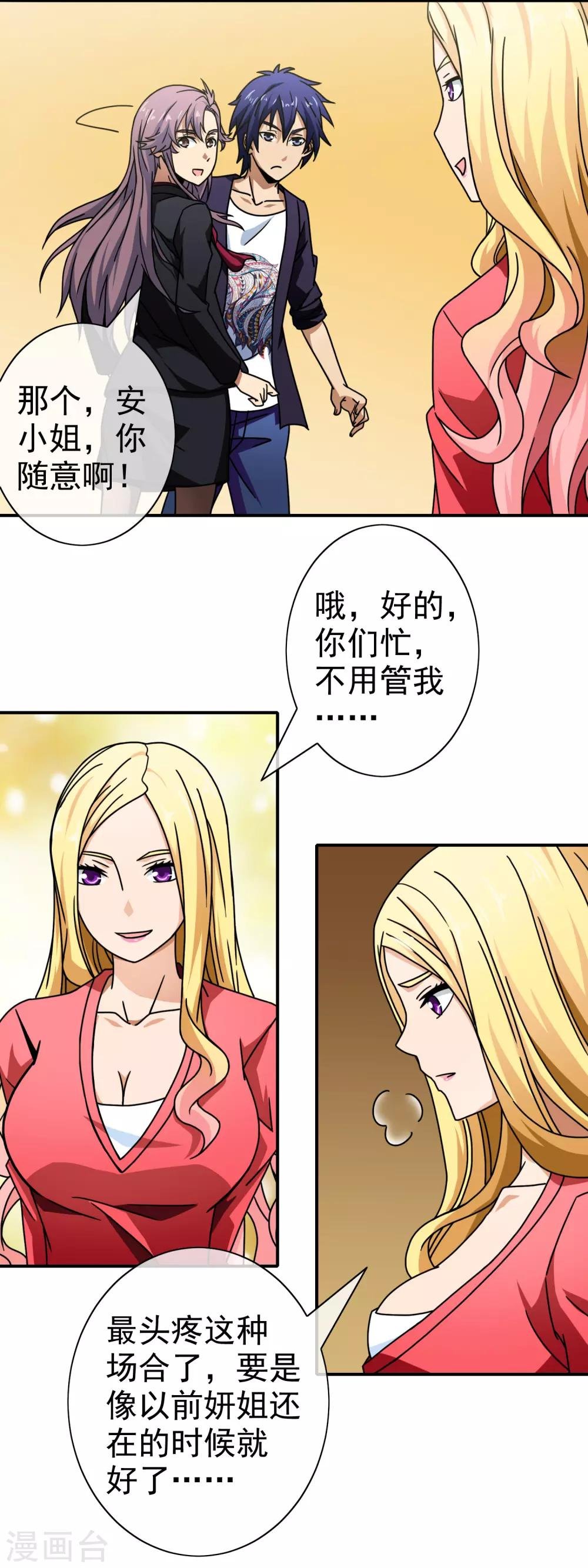 第66话 神医