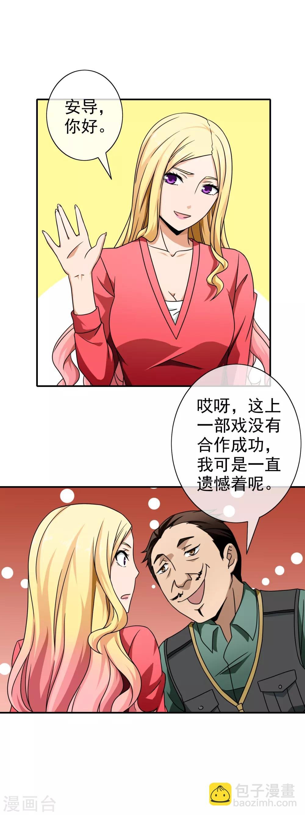 第67话 安可可入套