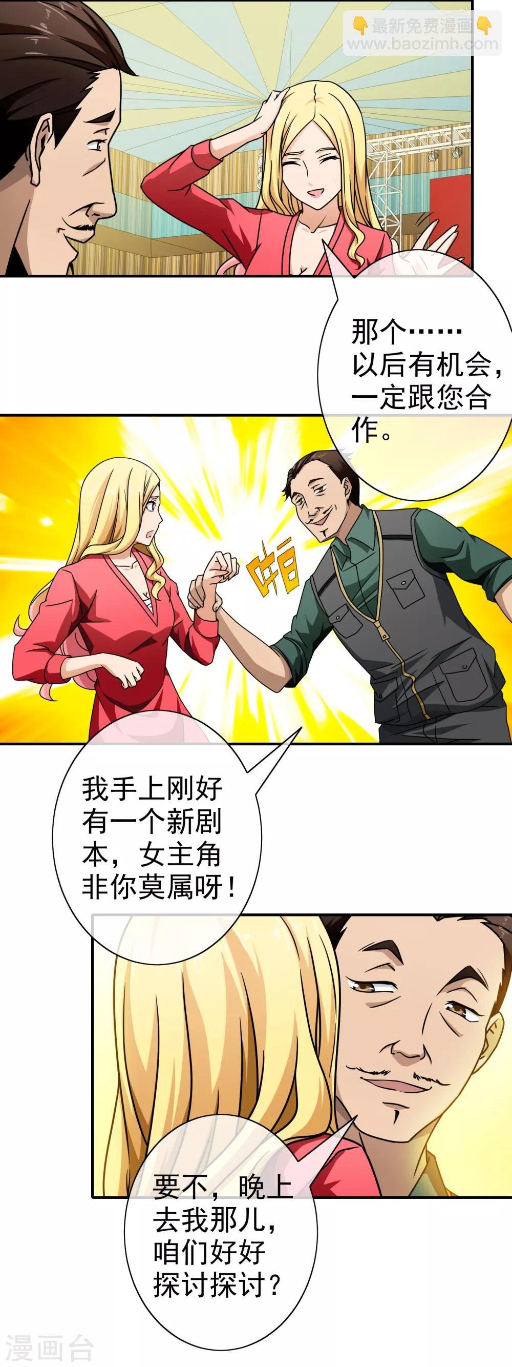 第67话 安可可入套
