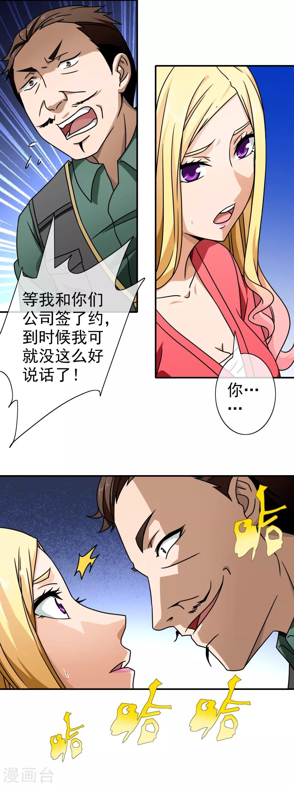 第67话 安可可入套