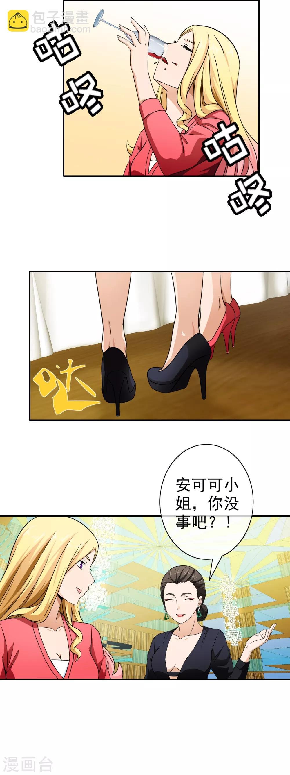 第67话 安可可入套