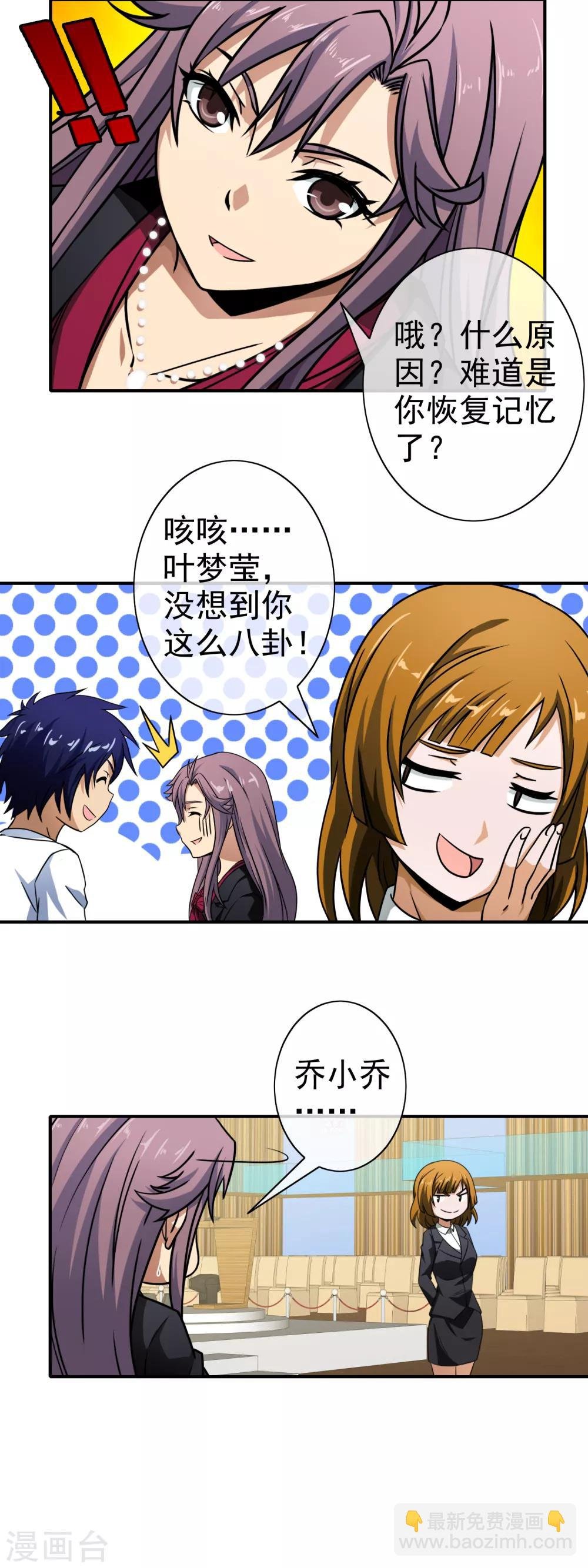 第67话 安可可入套