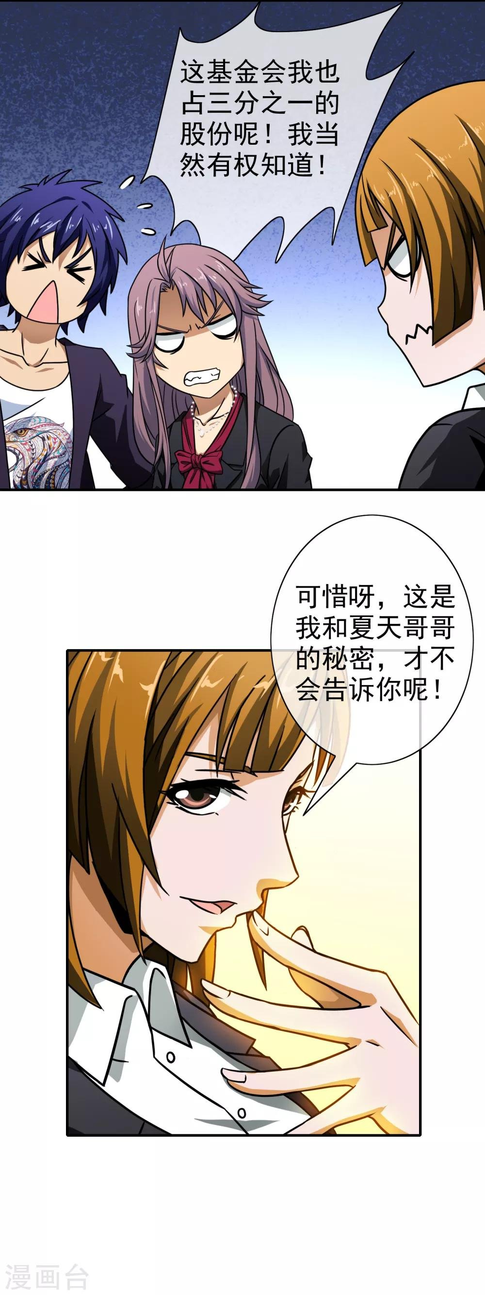 第67话 安可可入套