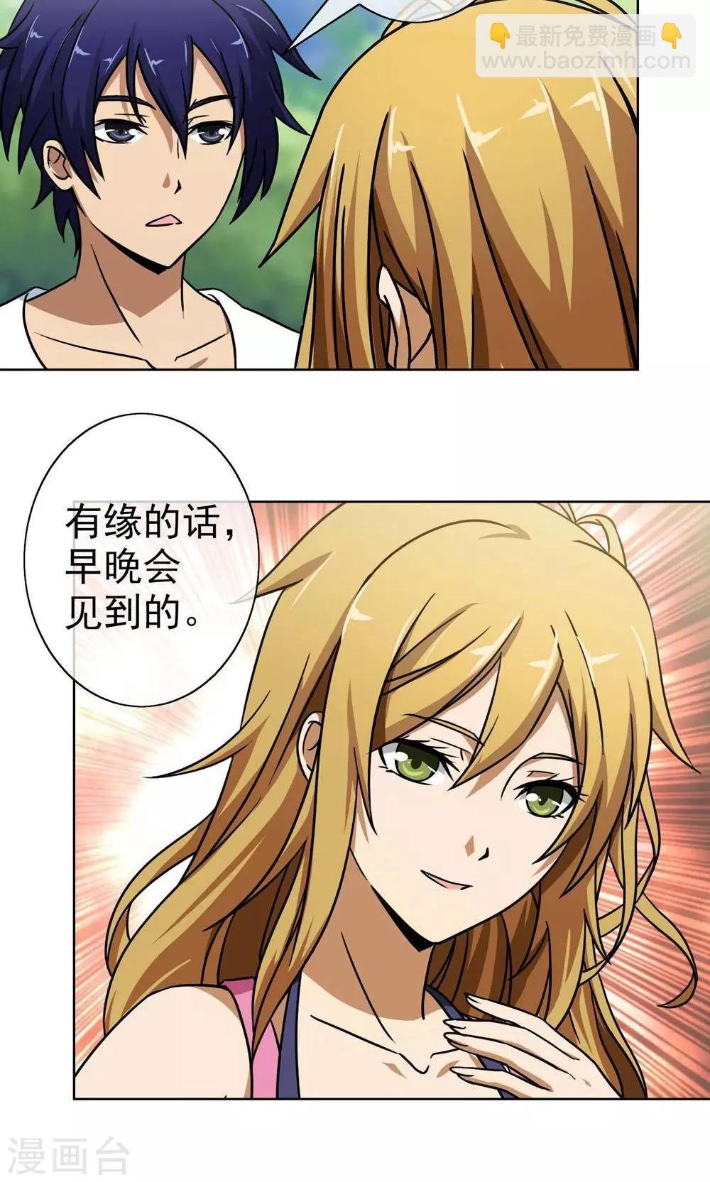 第6话 送花工
