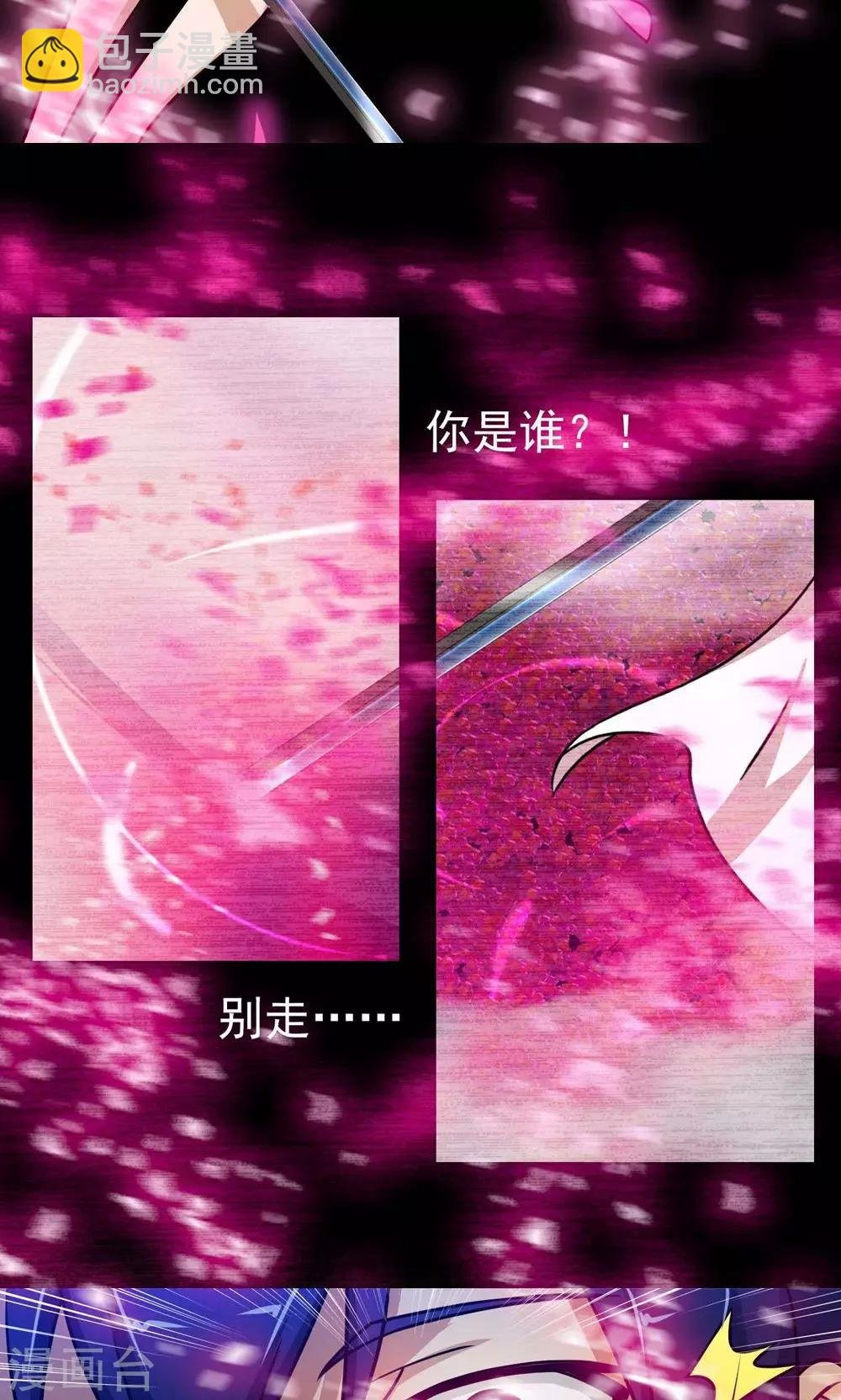 第6话 送花工