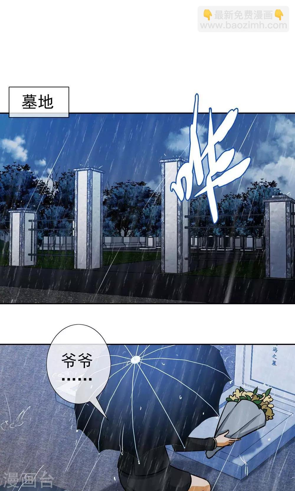 第6话 送花工