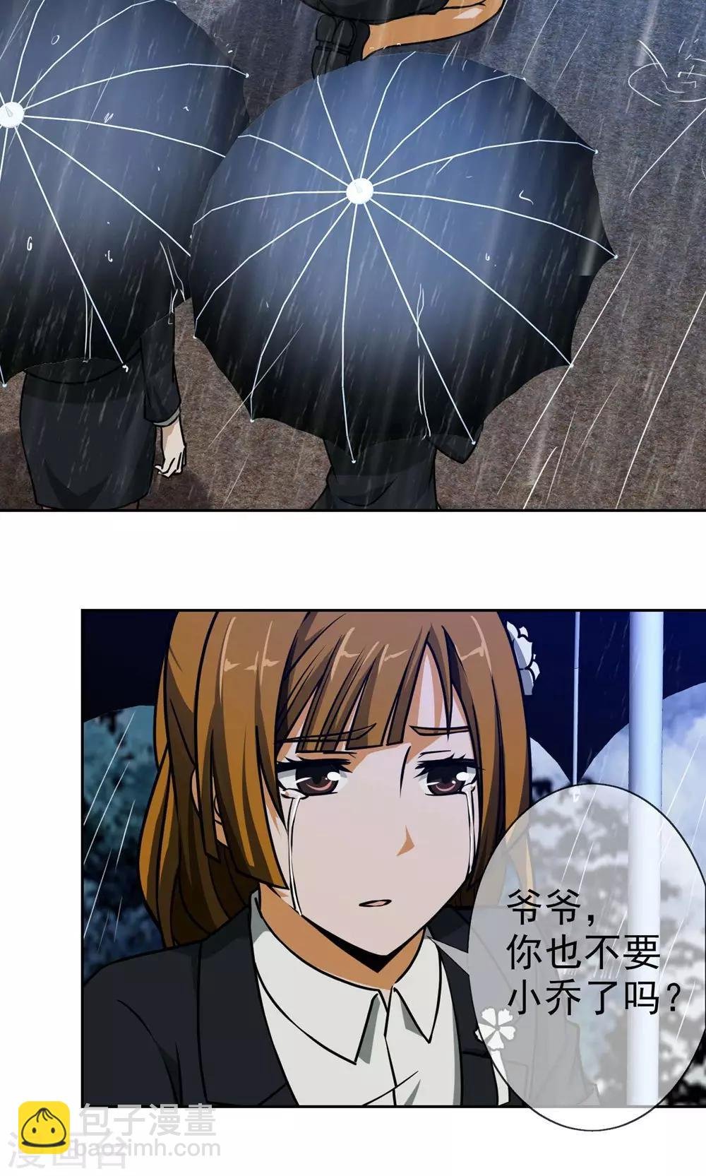 第6话 送花工