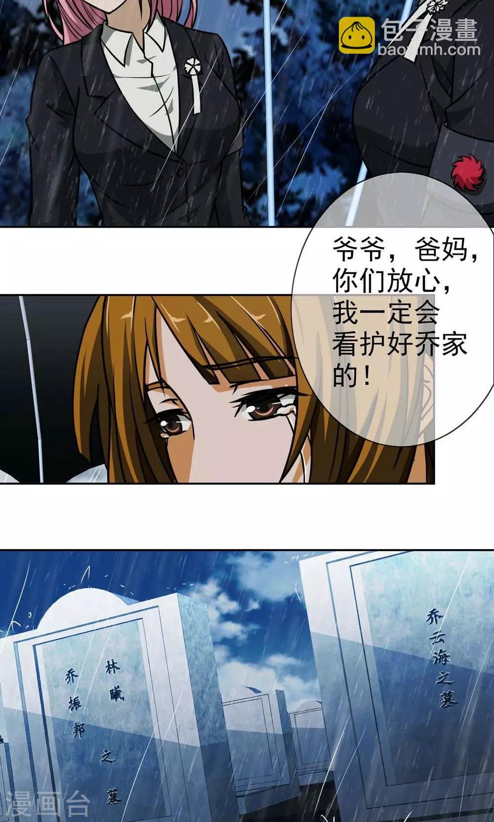第6话 送花工
