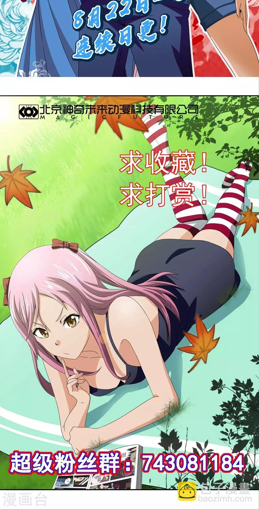 第6话 送花工
