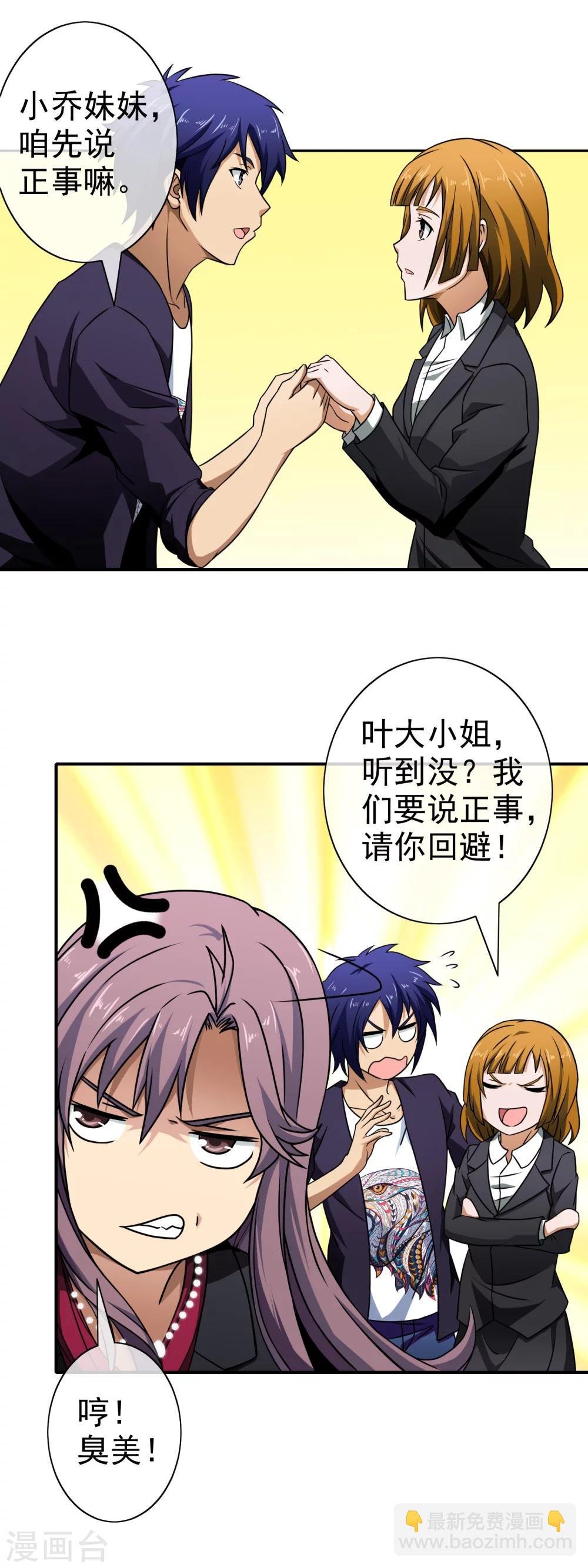 第68话 引君入瓮