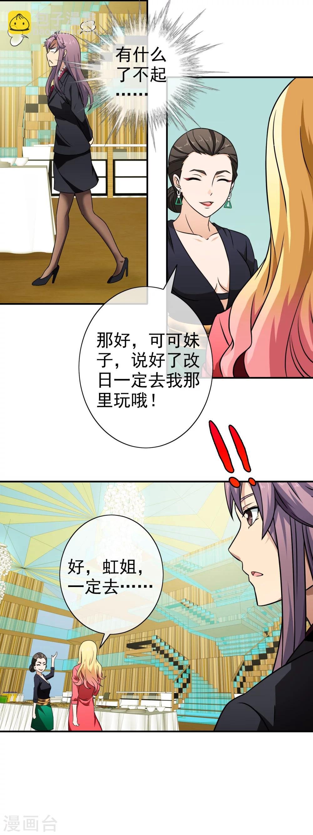 第68话 引君入瓮
