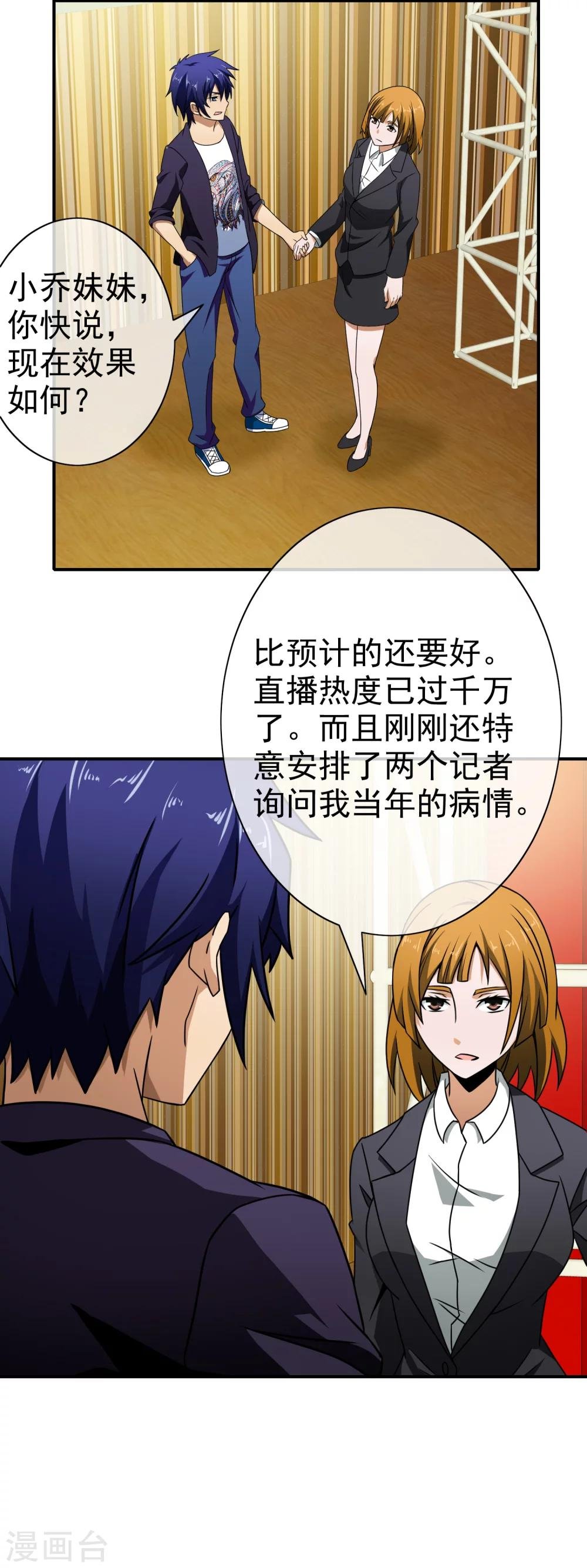 第68话 引君入瓮