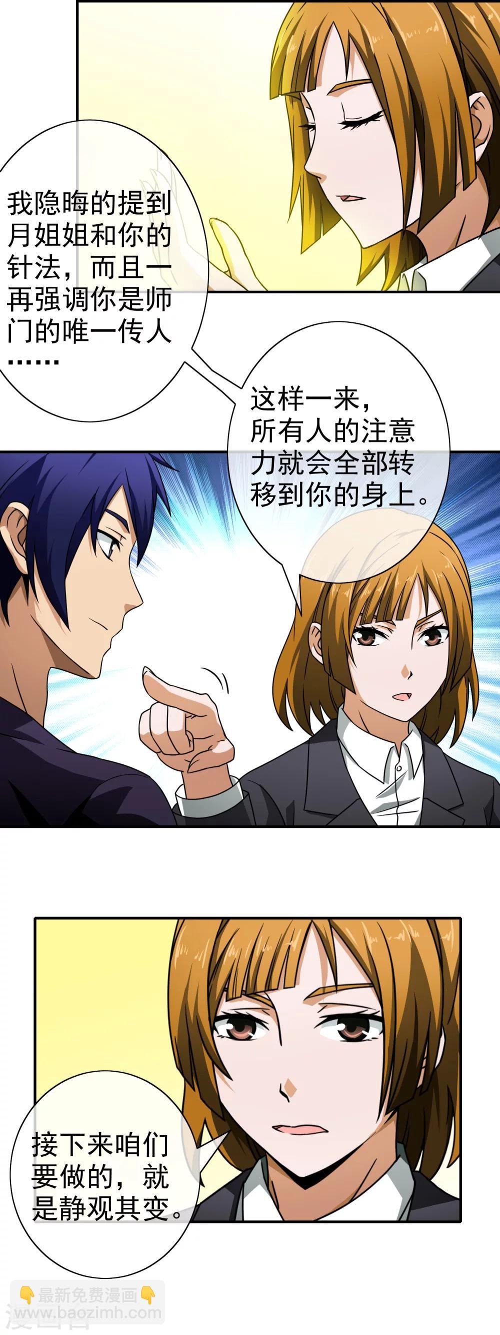 第68话 引君入瓮