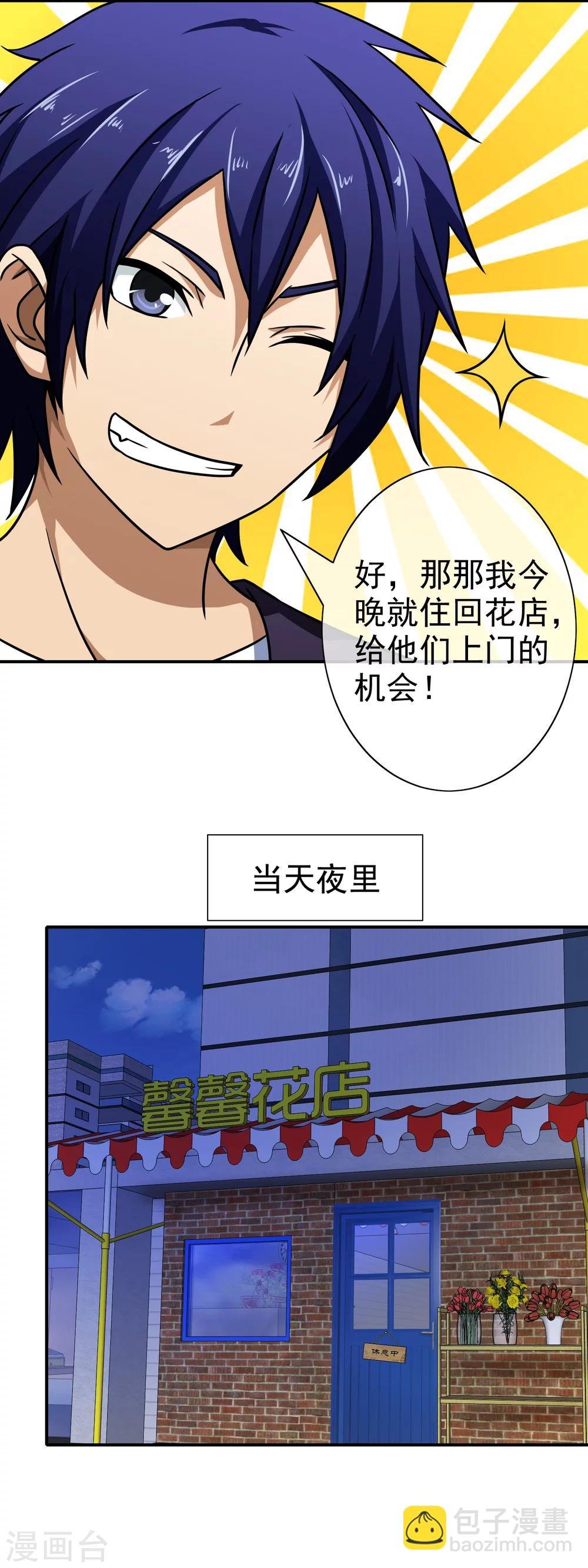 第68话 引君入瓮