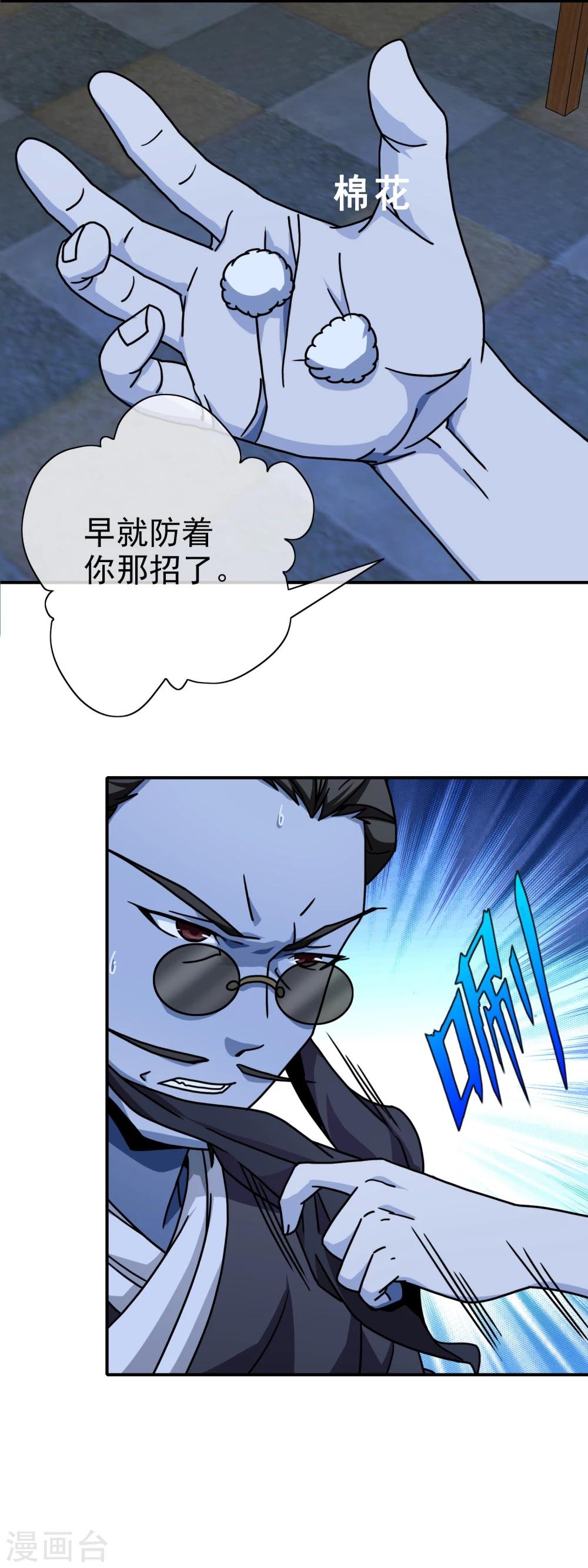 第68话 引君入瓮