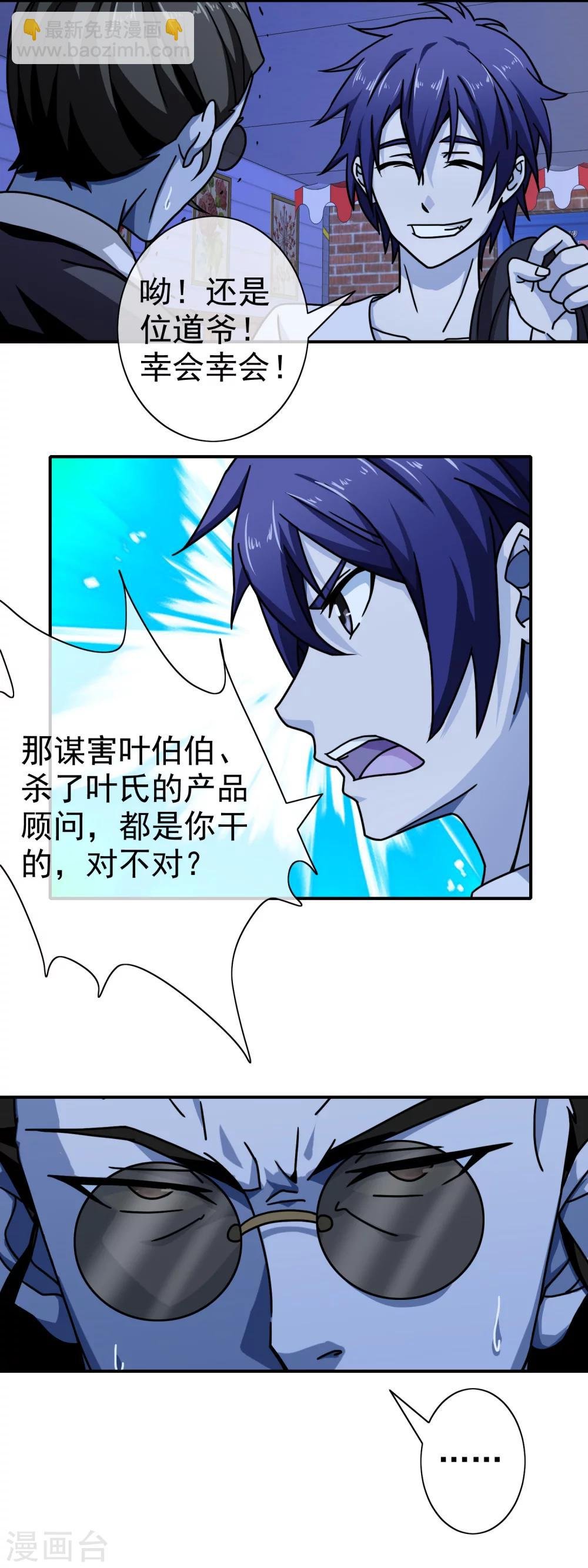 第68话 引君入瓮