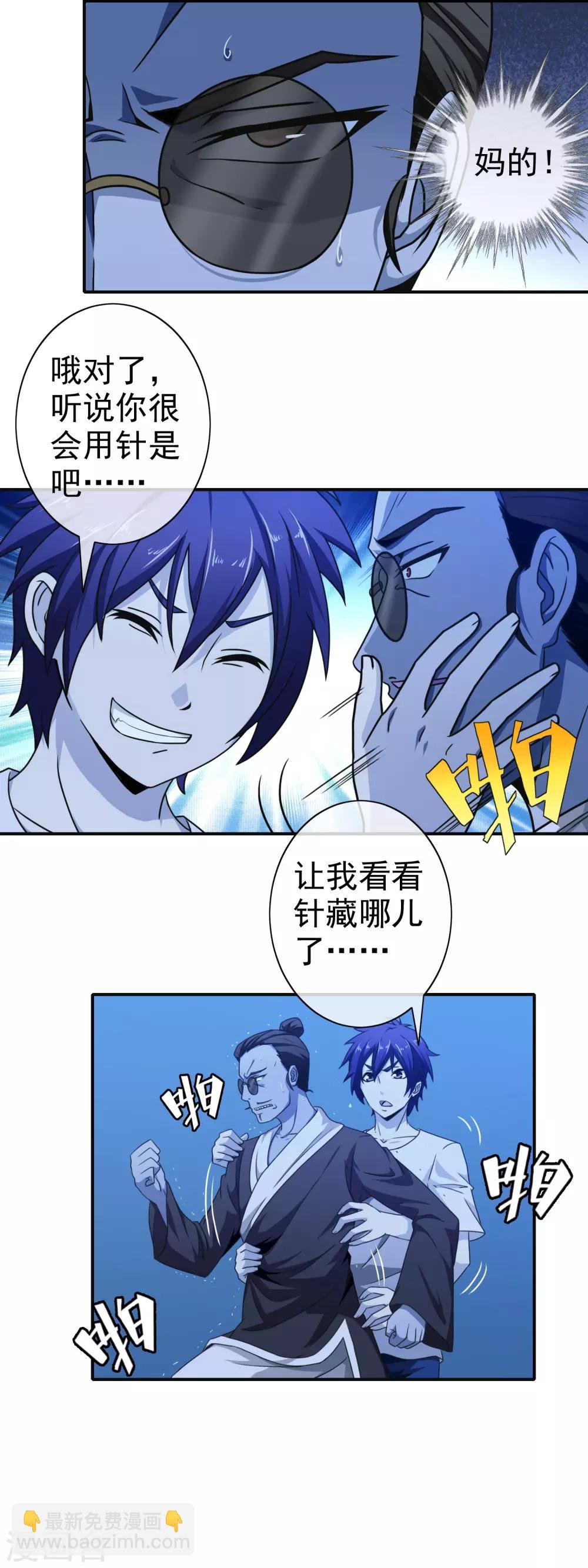 第69话 初见端倪