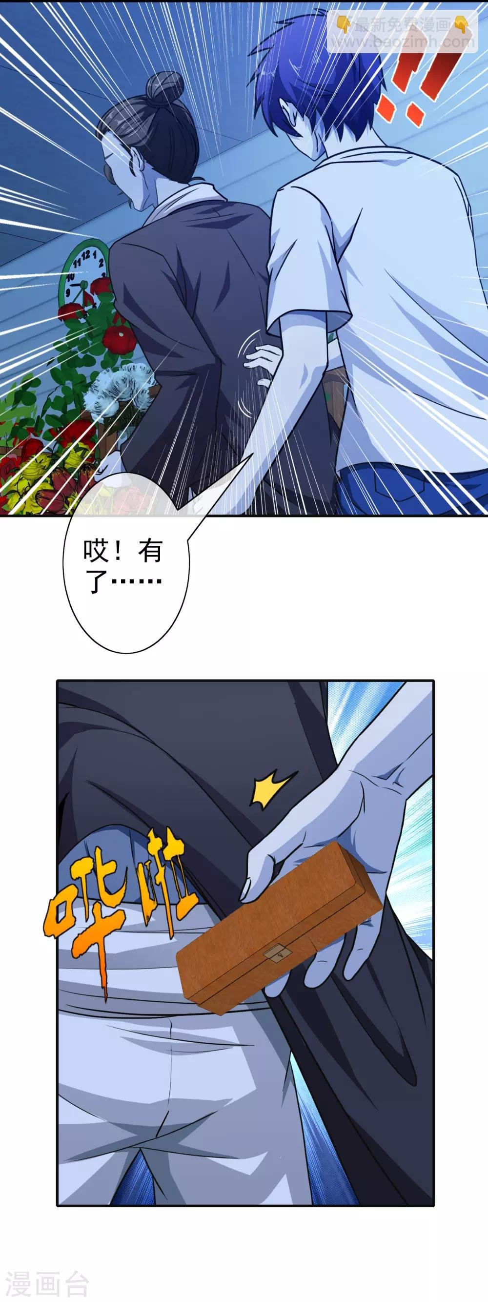 第69话 初见端倪