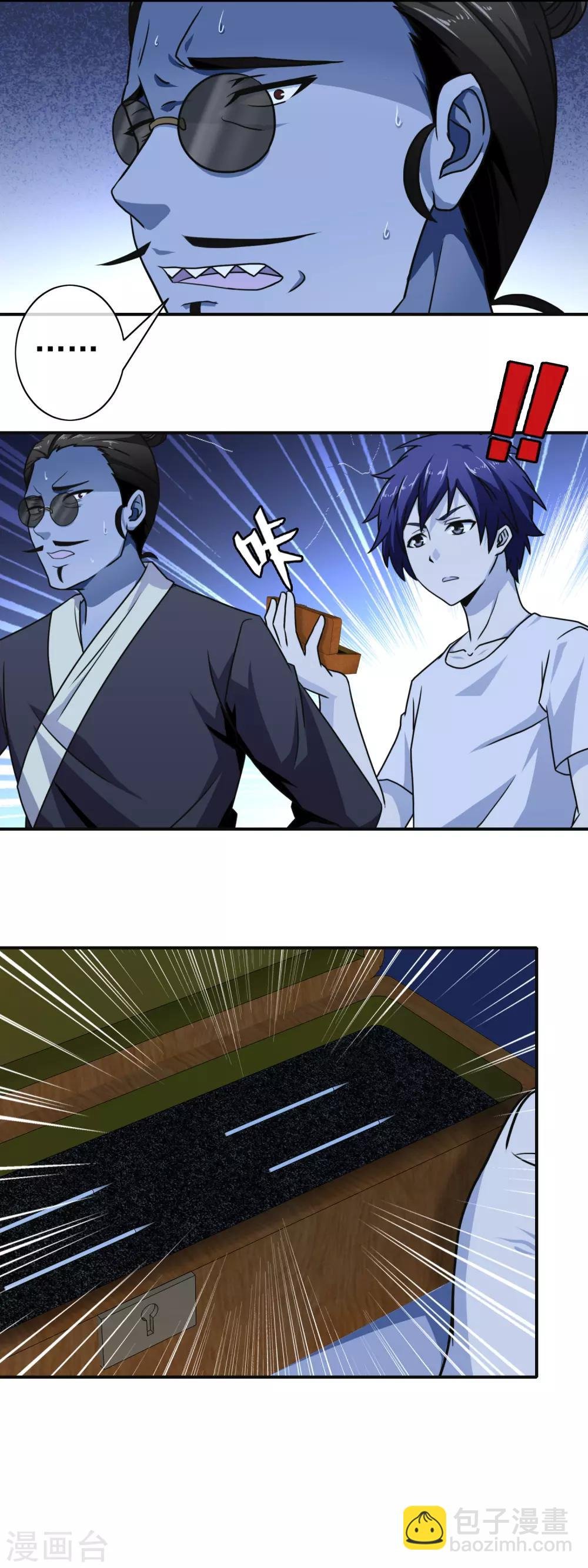 第69话 初见端倪
