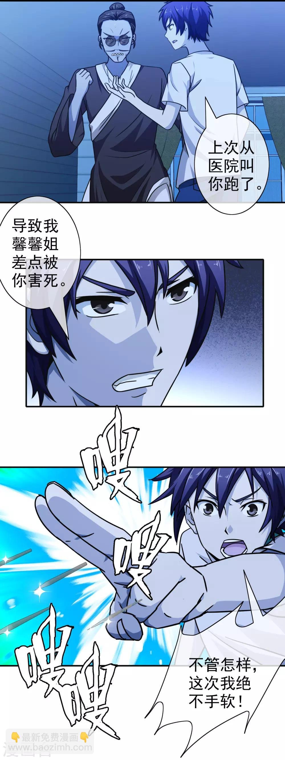 第69话 初见端倪