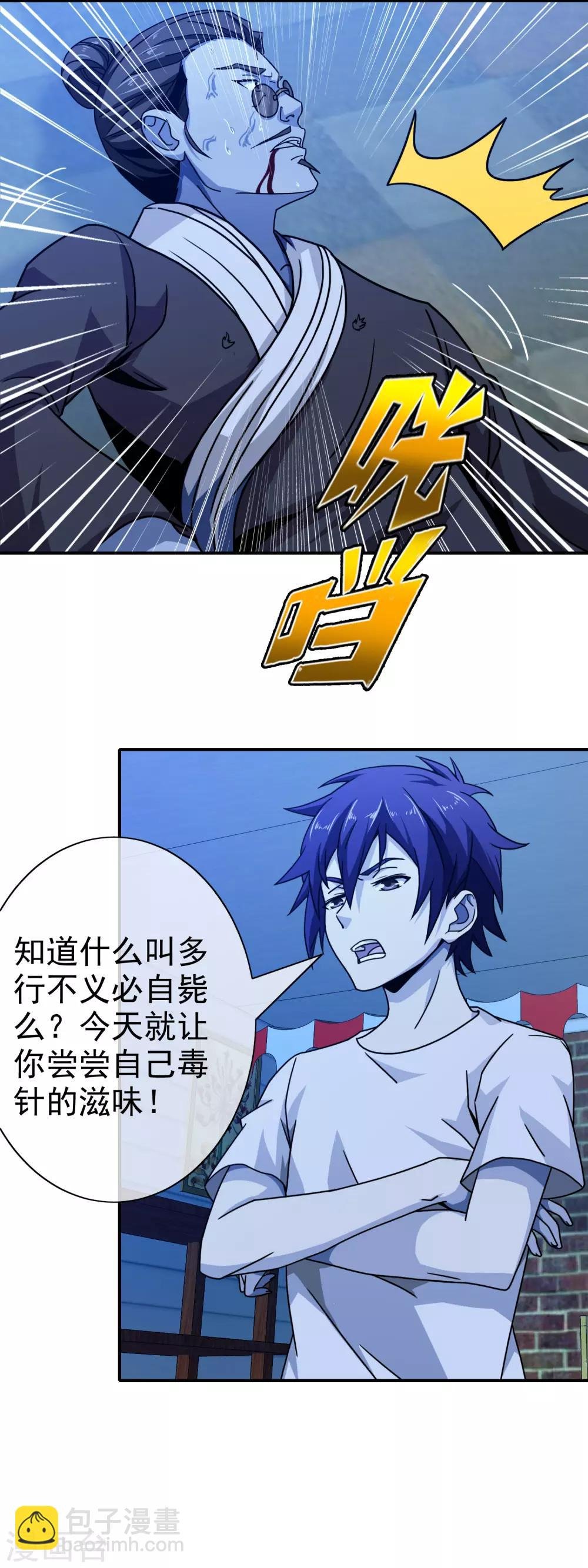 第69话 初见端倪