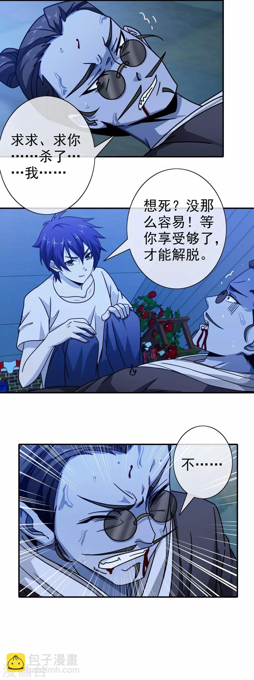第69话 初见端倪