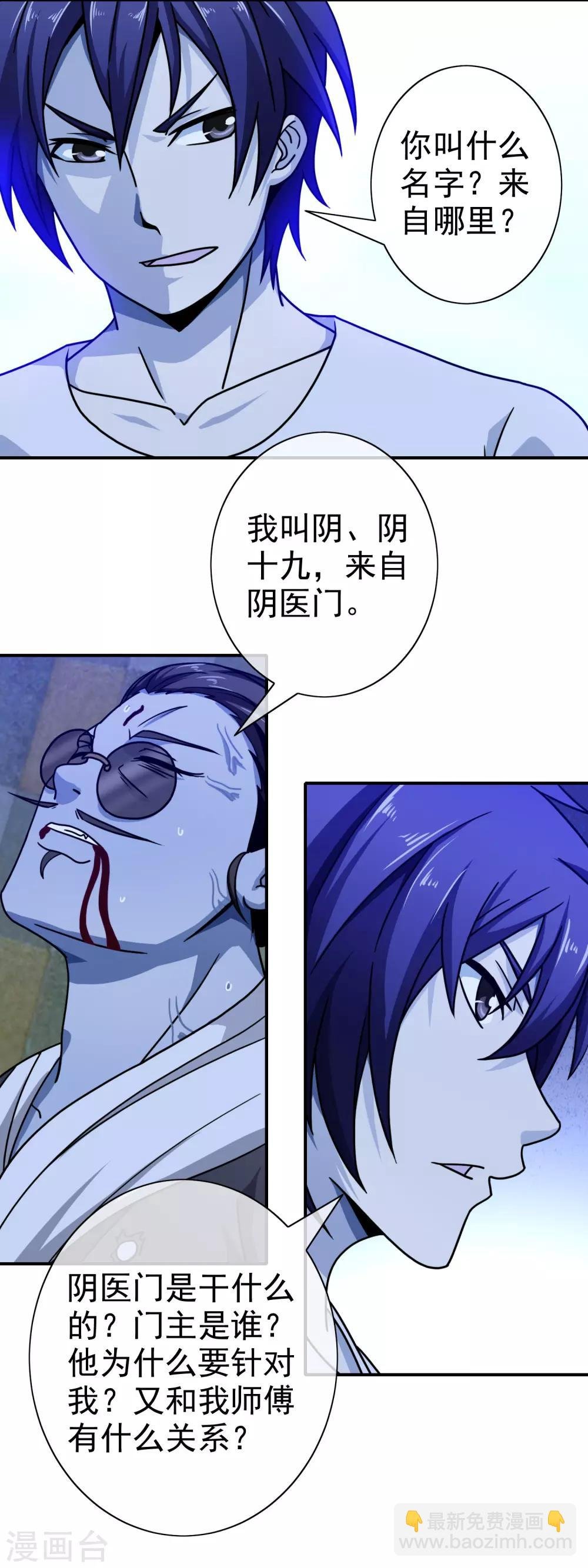 第69话 初见端倪