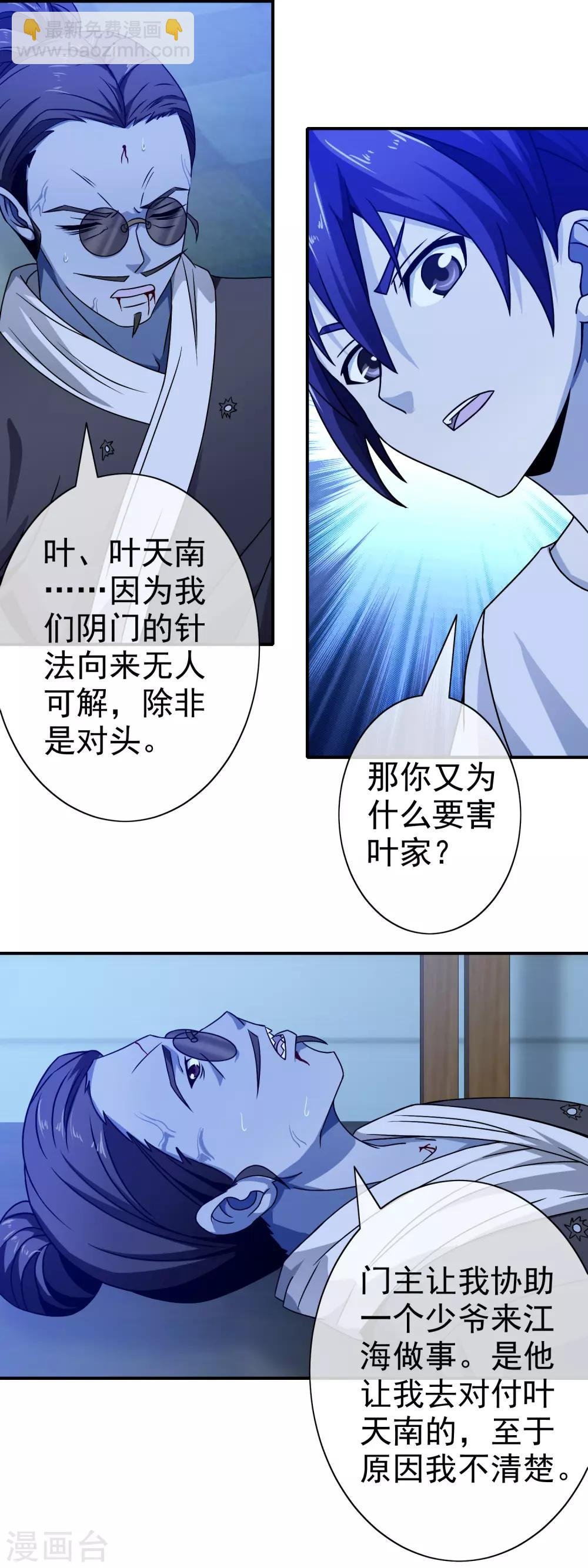 第69话 初见端倪