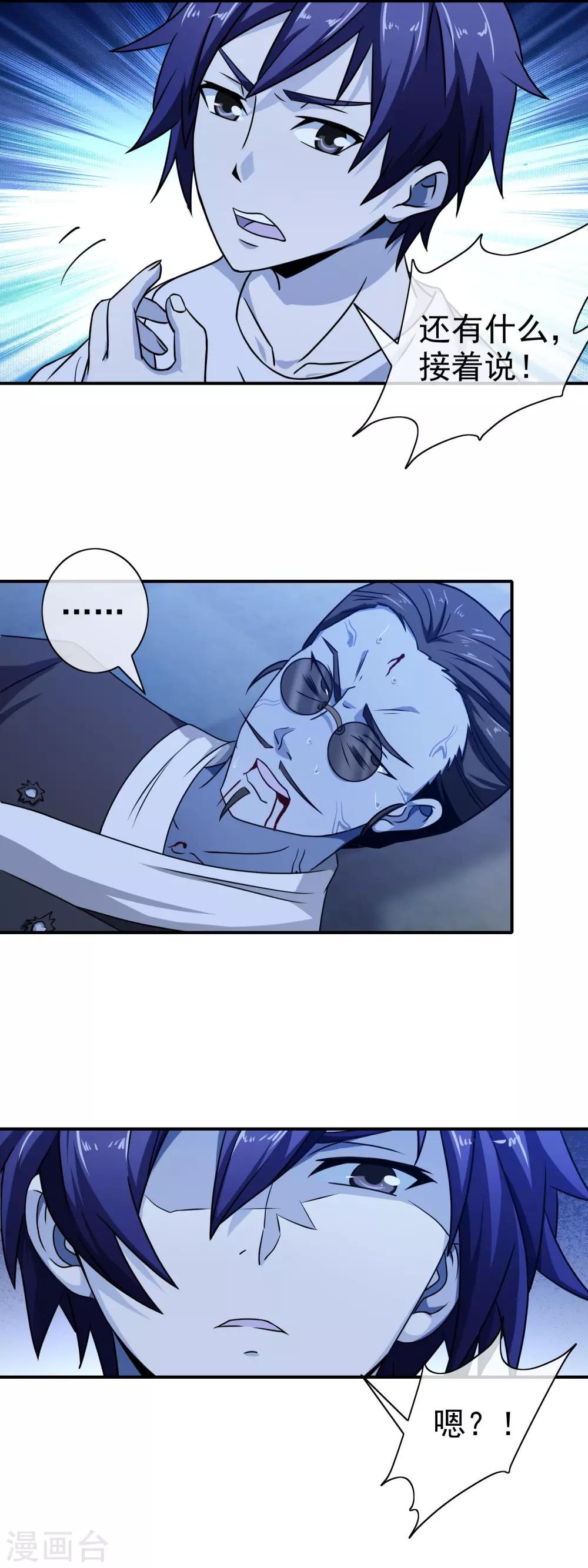 第69话 初见端倪