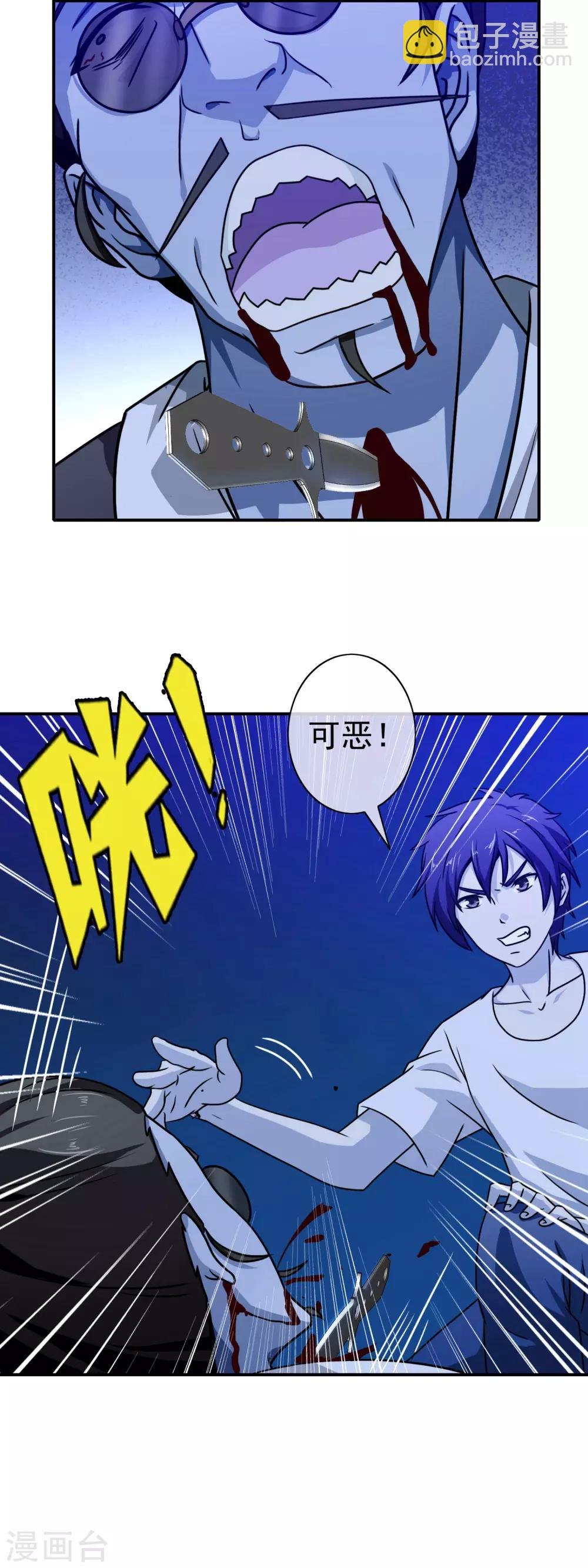 第70话 杀人灭口