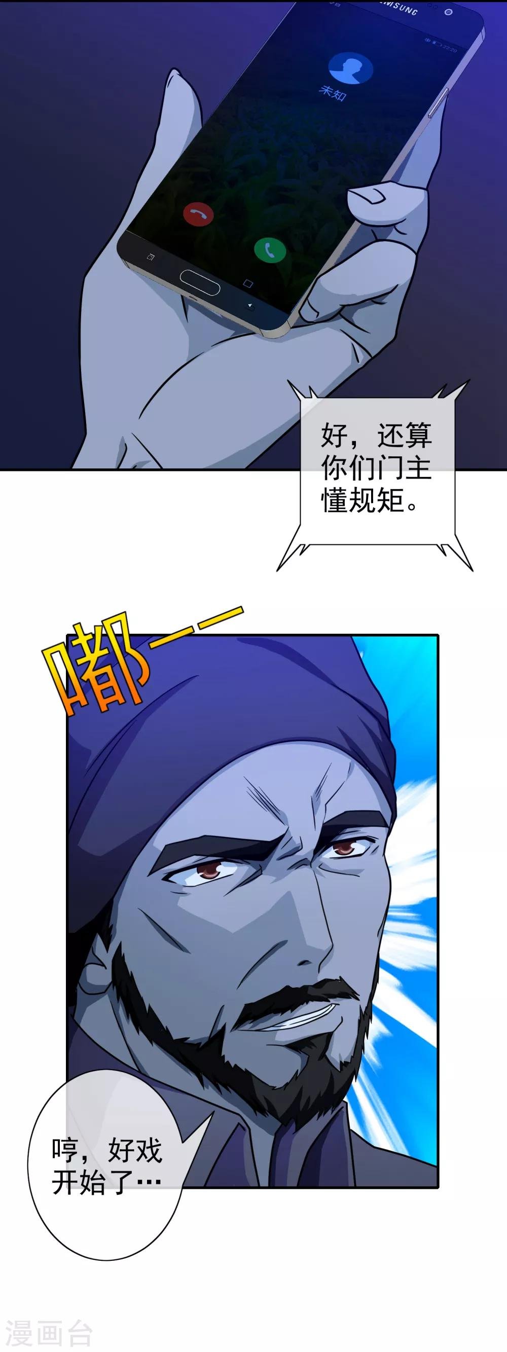 第70话 杀人灭口