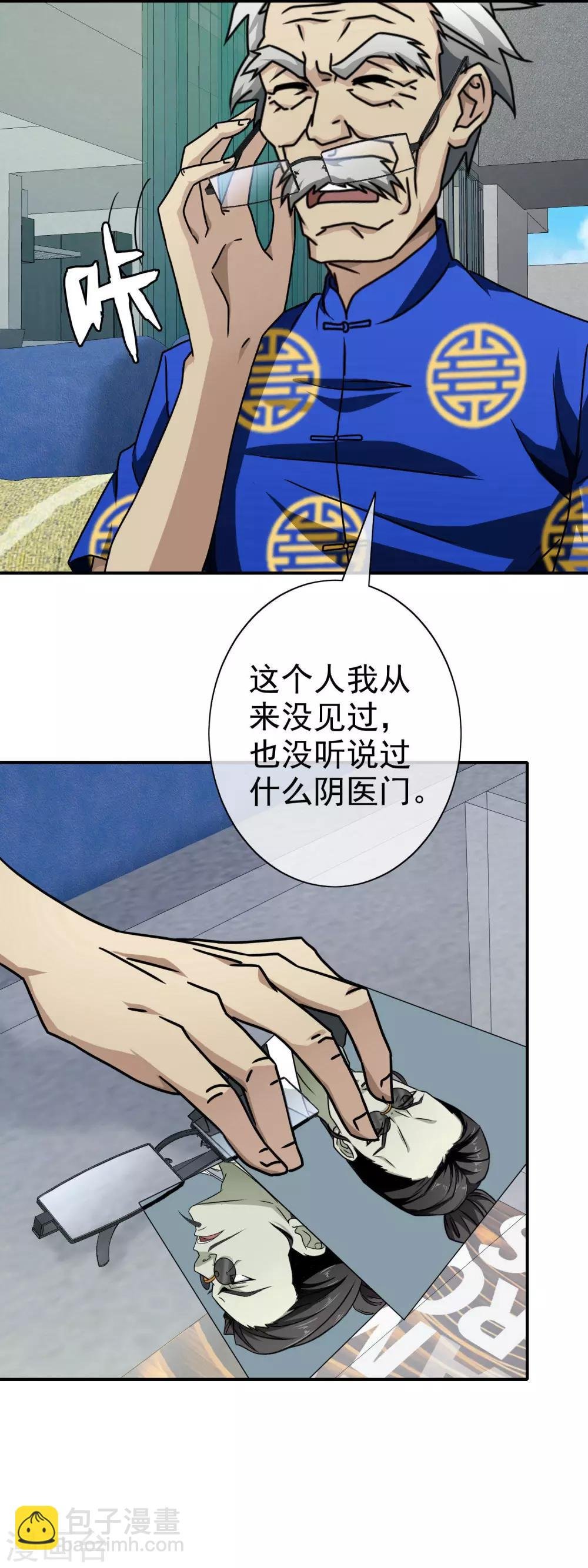第70话 杀人灭口