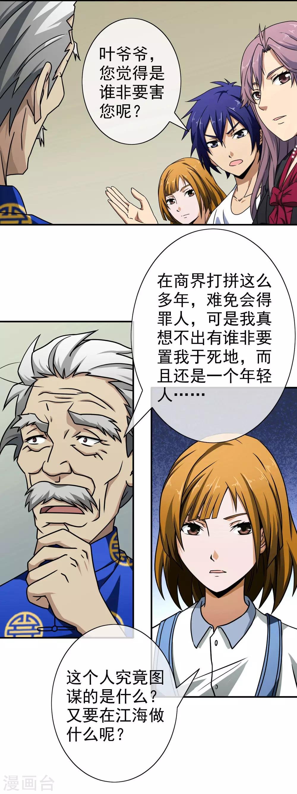 第70话 杀人灭口