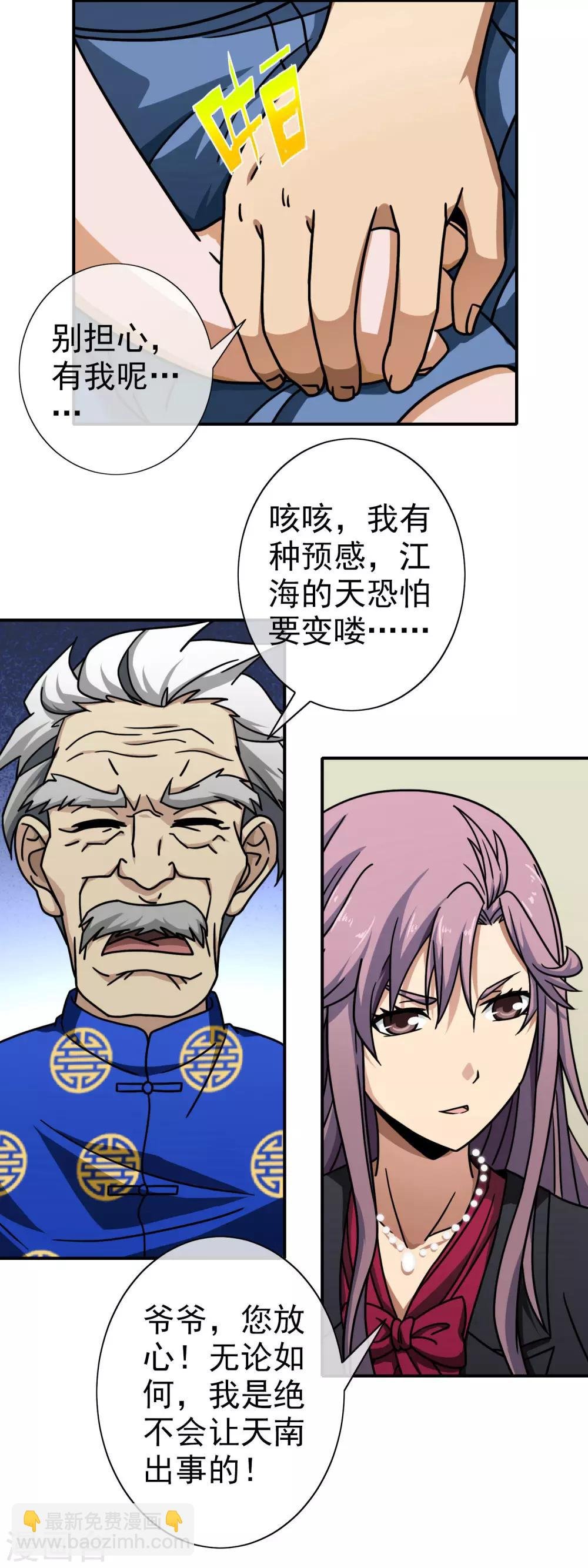 第70话 杀人灭口