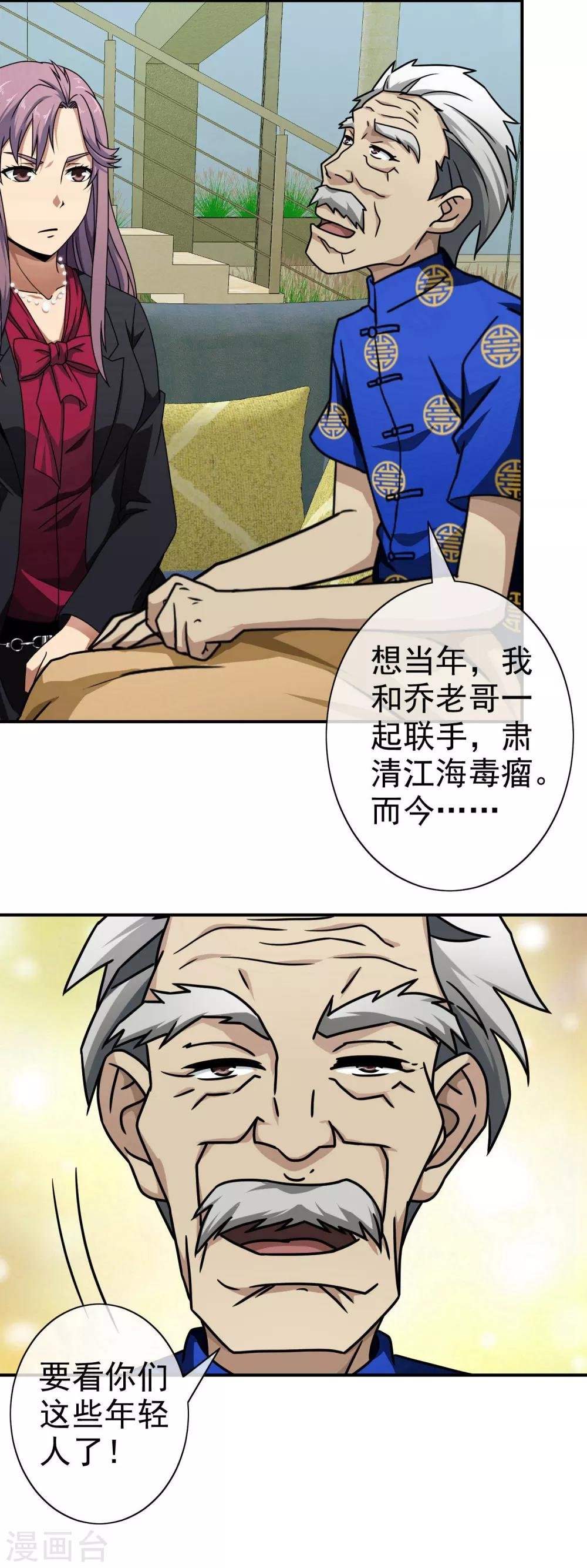 第70话 杀人灭口