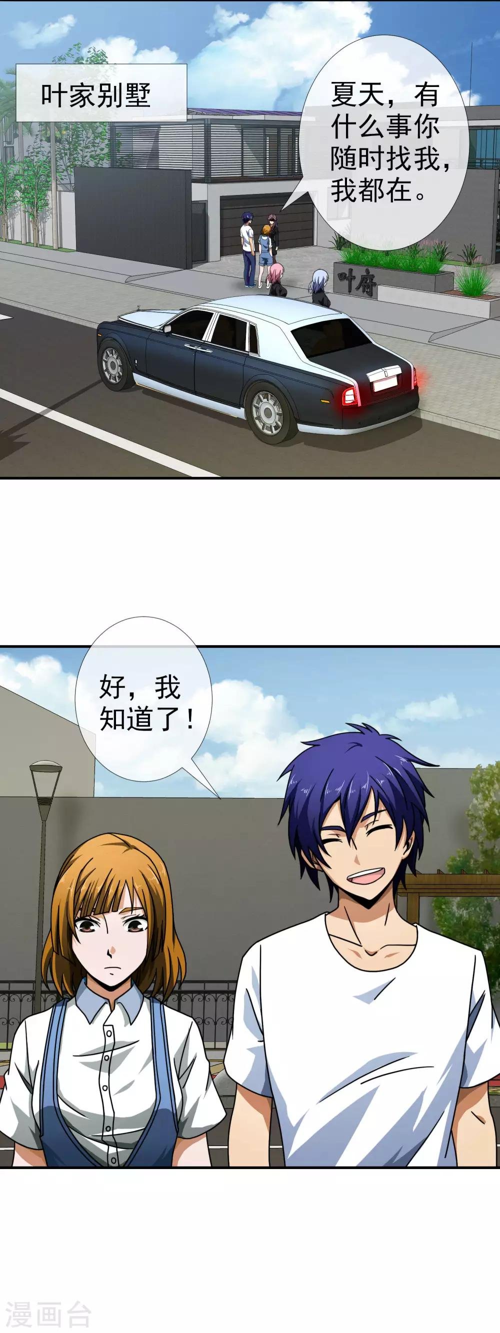 第71话 开学啦