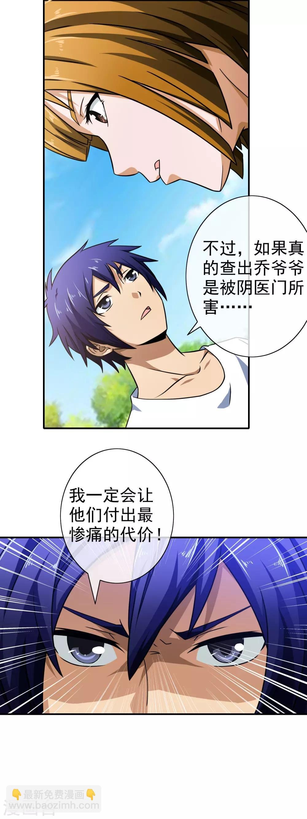 第71话 开学啦