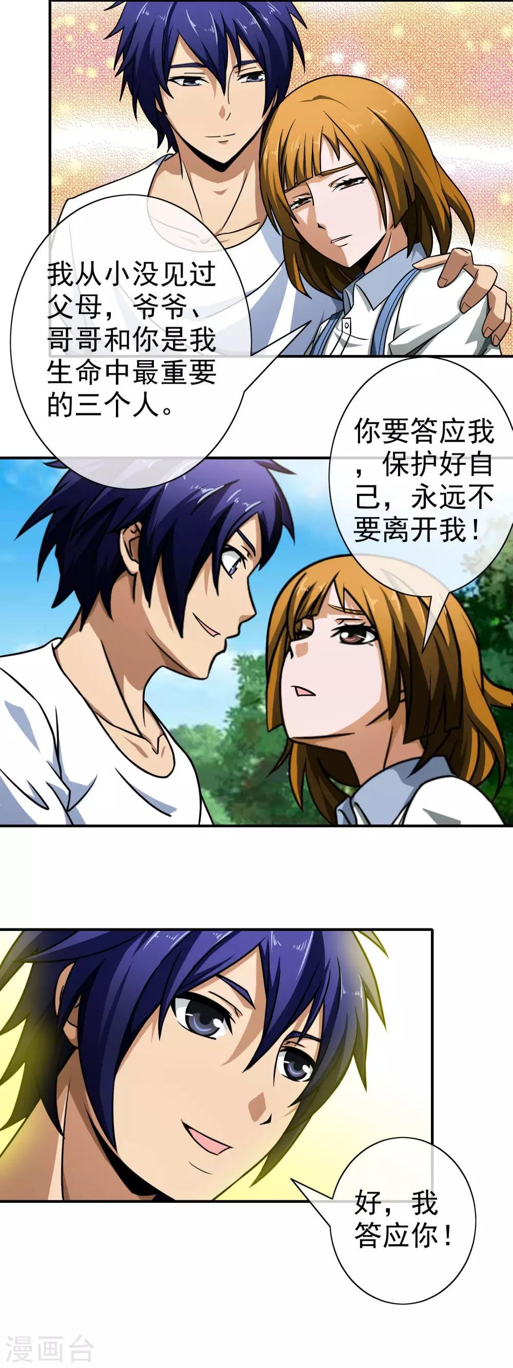 第71话 开学啦