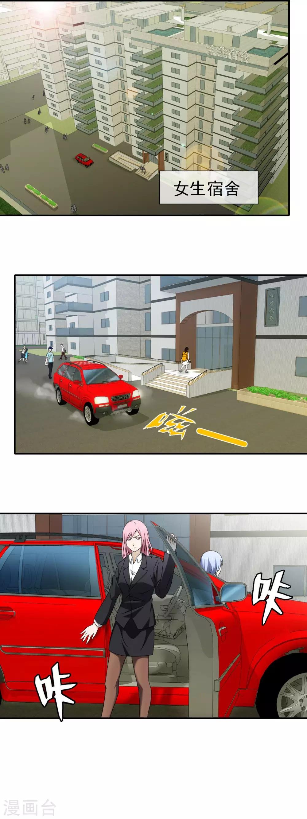 第71话 开学啦
