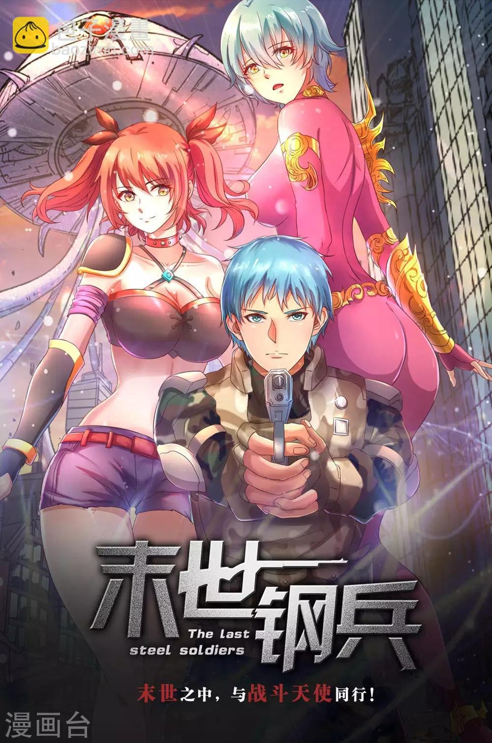 第71话 开学啦
