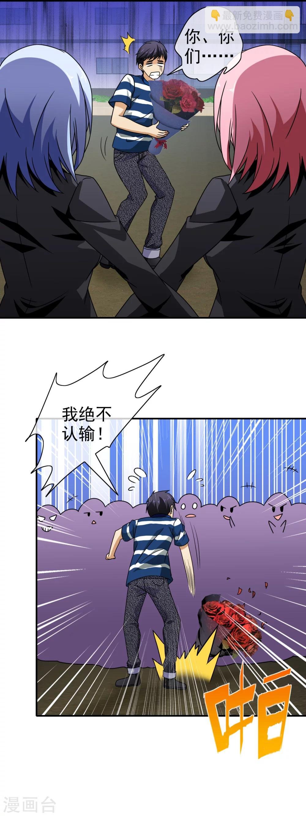 第72话 男生公敌