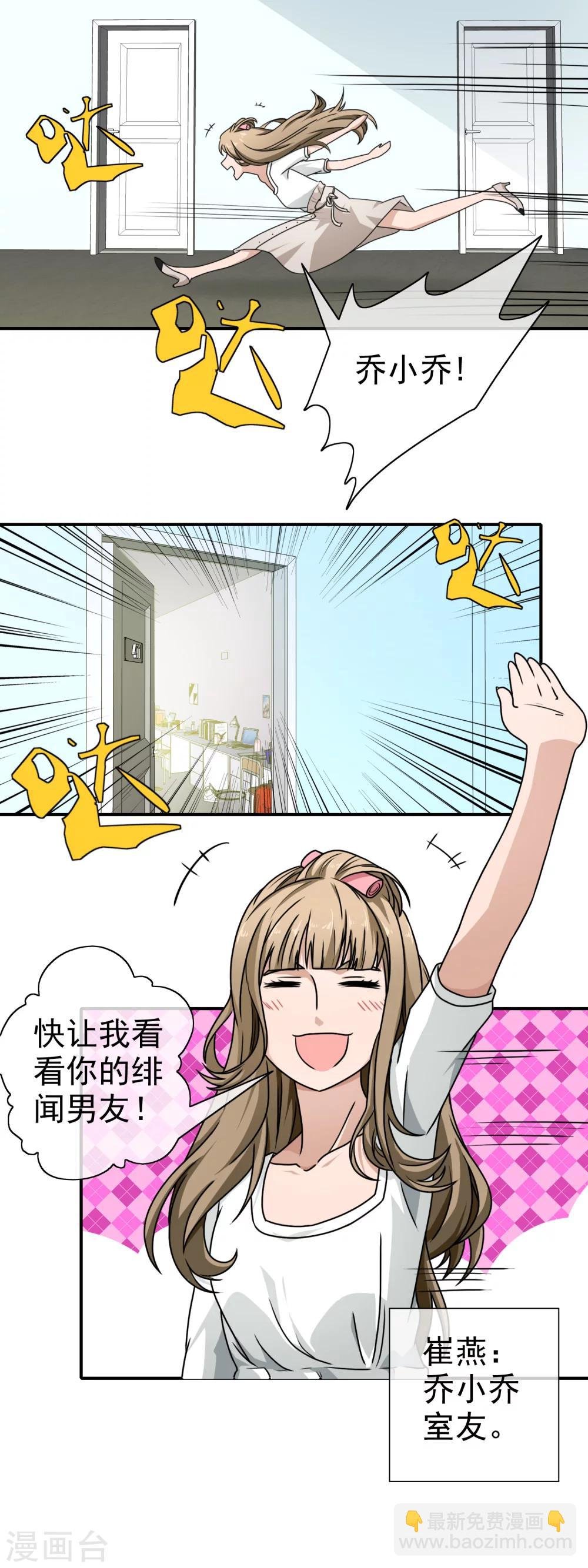 第72话 男生公敌