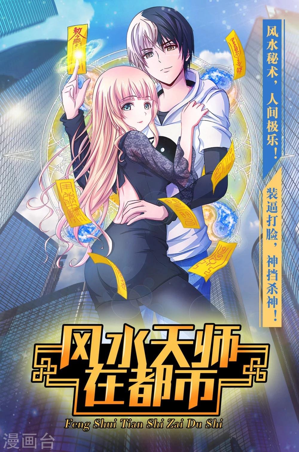 第72话 男生公敌